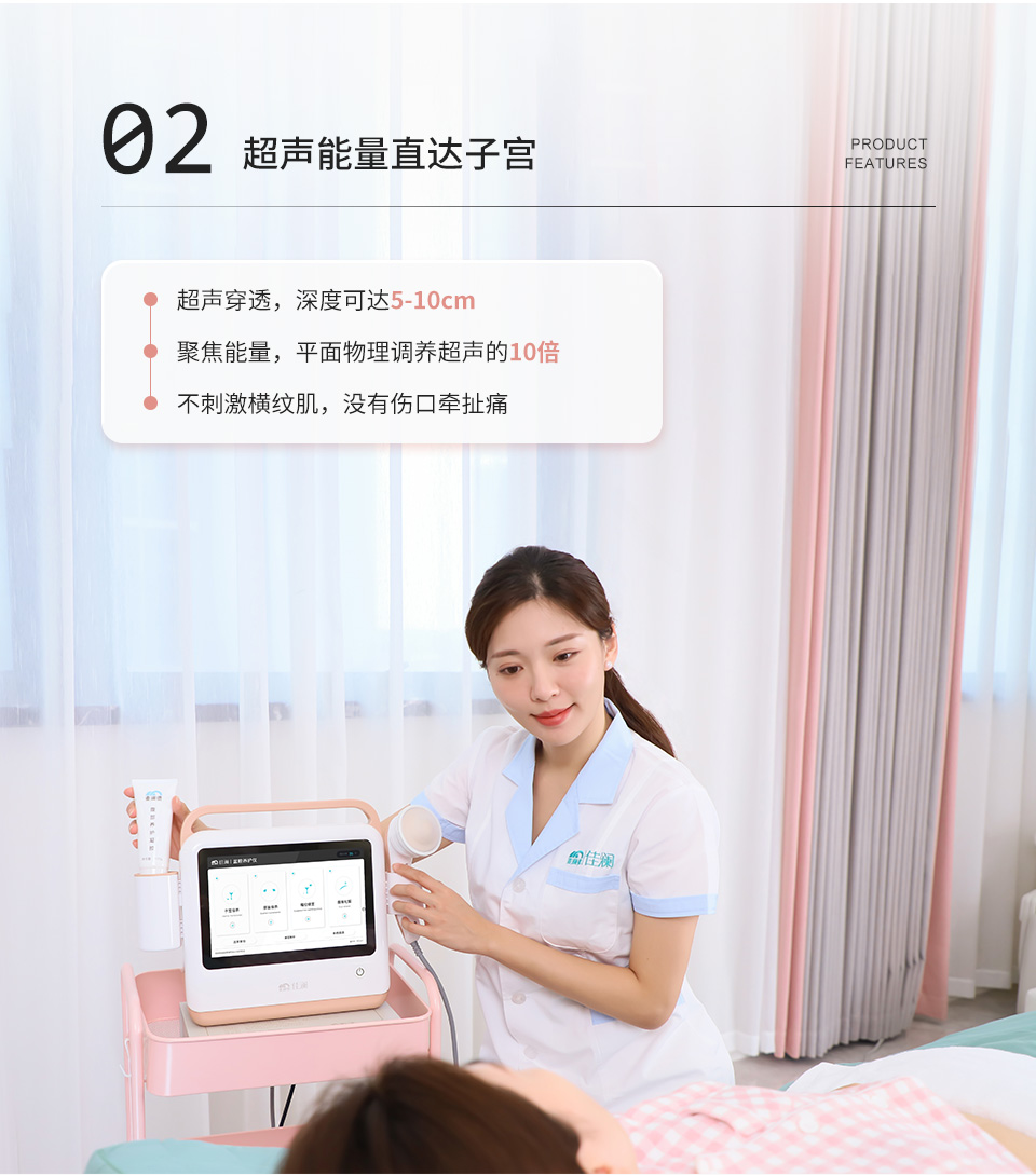 6.盆腔養護儀_04.jpg