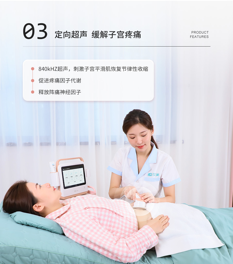 6.盆腔養護儀_05.jpg