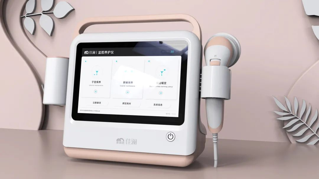 佳瀾盆腔養護.png